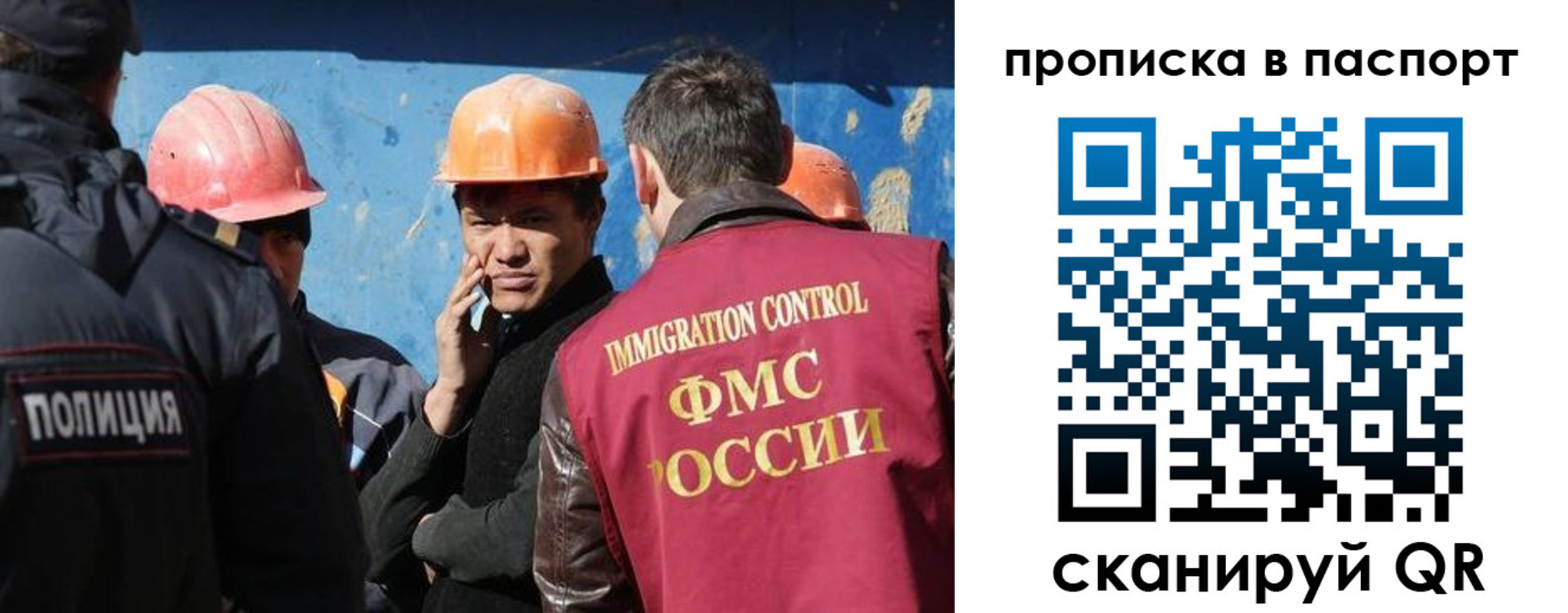 прописка ребенка в Никольске
