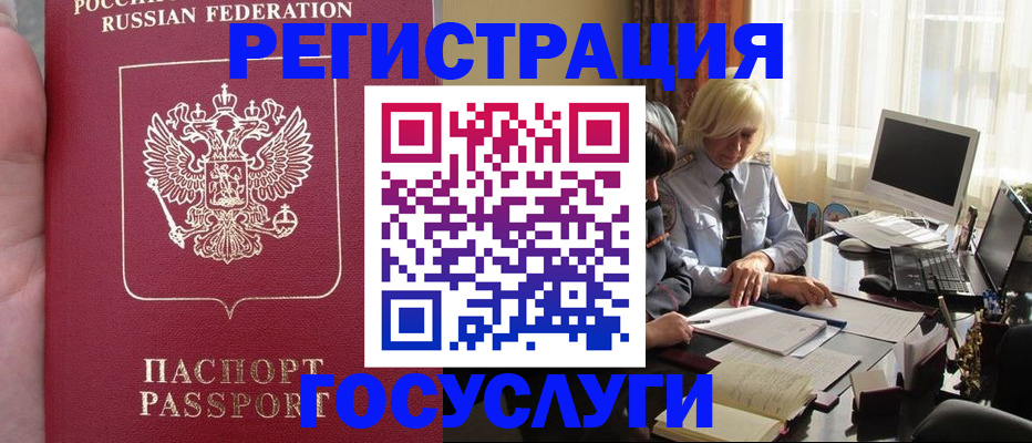 прописка регистрация в Никольске