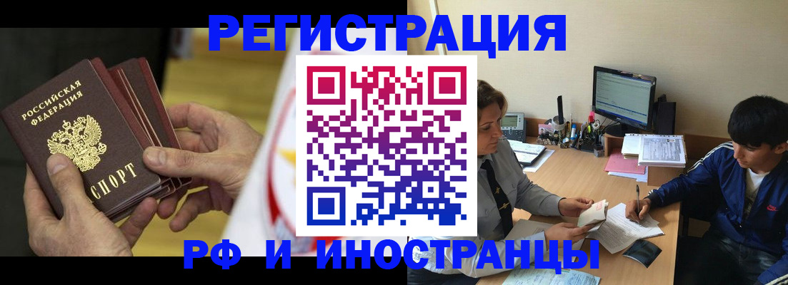 прописка от собственника в Никольске