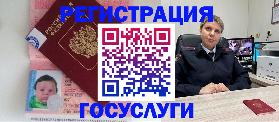 миграционный учет в Никольске