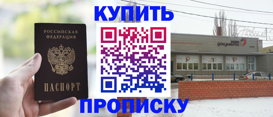 регистрация в Никольске