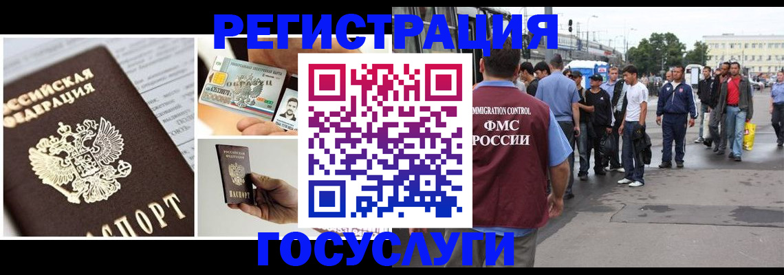 временная регистрация госуслуги в Никольске