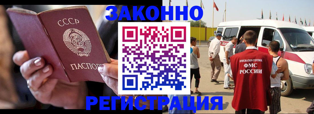 прописка от собственника в Никольске